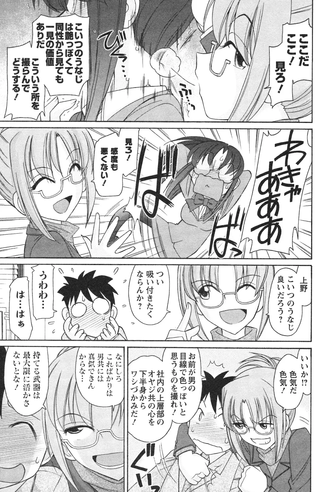 [Charlie Nishinaka] Cheers! 12 Fhentai - Page 98