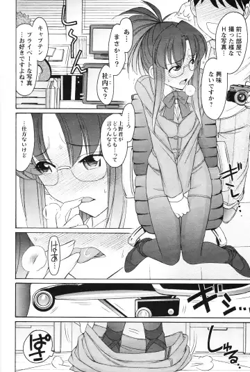 [Charlie Nishinaka] Cheers! 12 Fhentai - Page 103