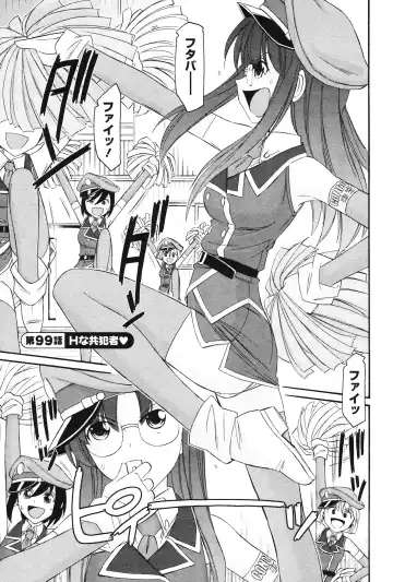 [Charlie Nishinaka] Cheers! 12 Fhentai - Page 112