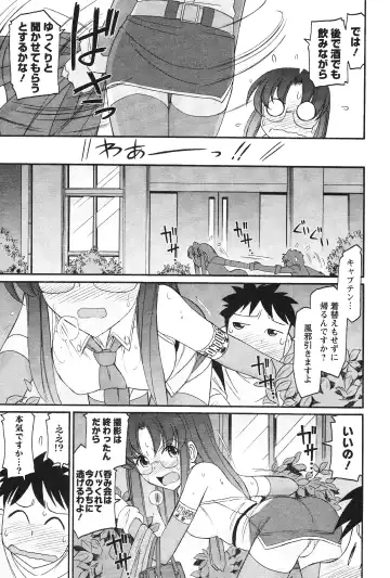 [Charlie Nishinaka] Cheers! 12 Fhentai - Page 118