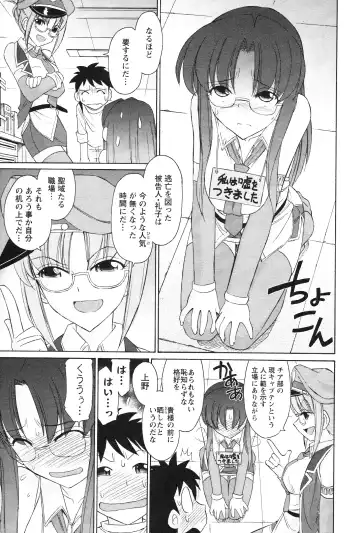 [Charlie Nishinaka] Cheers! 12 Fhentai - Page 120