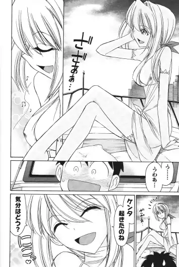 [Charlie Nishinaka] Cheers! 12 Fhentai - Page 143