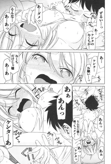 [Charlie Nishinaka] Cheers! 12 Fhentai - Page 148