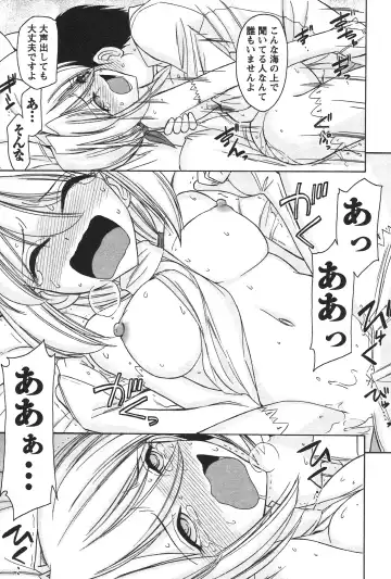 [Charlie Nishinaka] Cheers! 12 Fhentai - Page 150