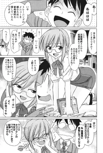 [Charlie Nishinaka] Cheers! 12 Fhentai - Page 158