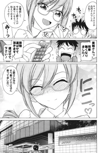 [Charlie Nishinaka] Cheers! 12 Fhentai - Page 160