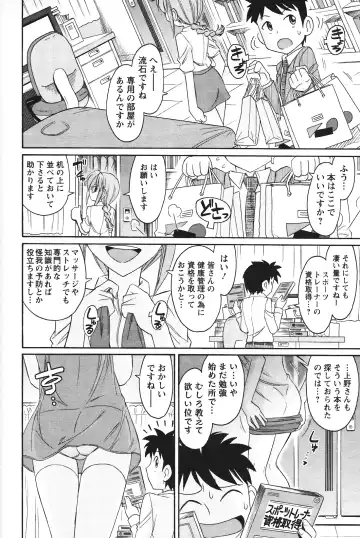 [Charlie Nishinaka] Cheers! 12 Fhentai - Page 163