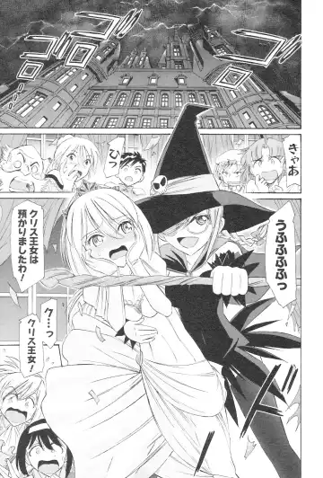 [Charlie Nishinaka] Cheers! 12 Fhentai - Page 32