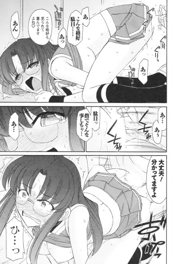 [Charlie Nishinaka] Cheers! 12 Fhentai - Page 66