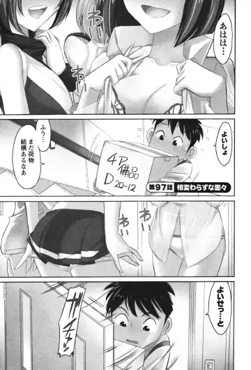 [Charlie Nishinaka] Cheers! 12 Fhentai - Page 72