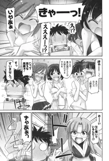 [Charlie Nishinaka] Cheers! 12 Fhentai - Page 74