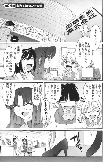 [Charlie Nishinaka] Cheers! 12 Fhentai - Page 8