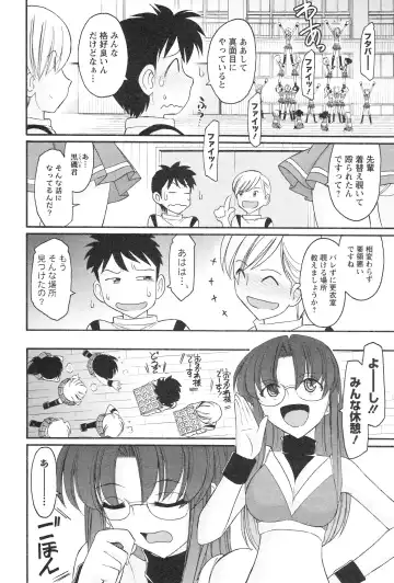 [Charlie Nishinaka] Cheers! 12 Fhentai - Page 81