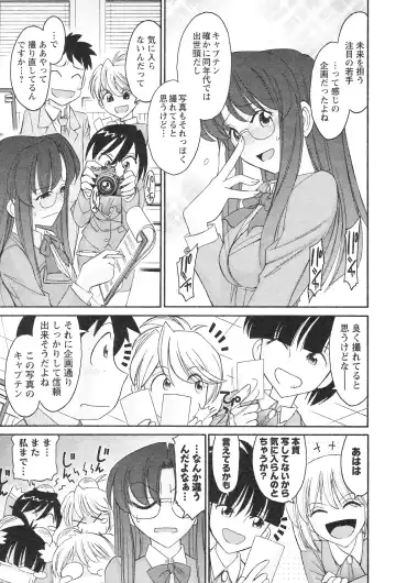 [Charlie Nishinaka] Cheers! 12 Fhentai - Page 94