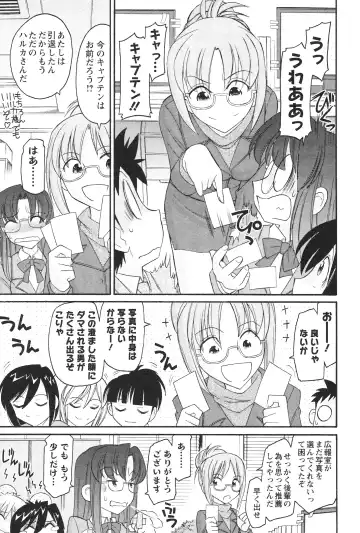 [Charlie Nishinaka] Cheers! 12 Fhentai - Page 96