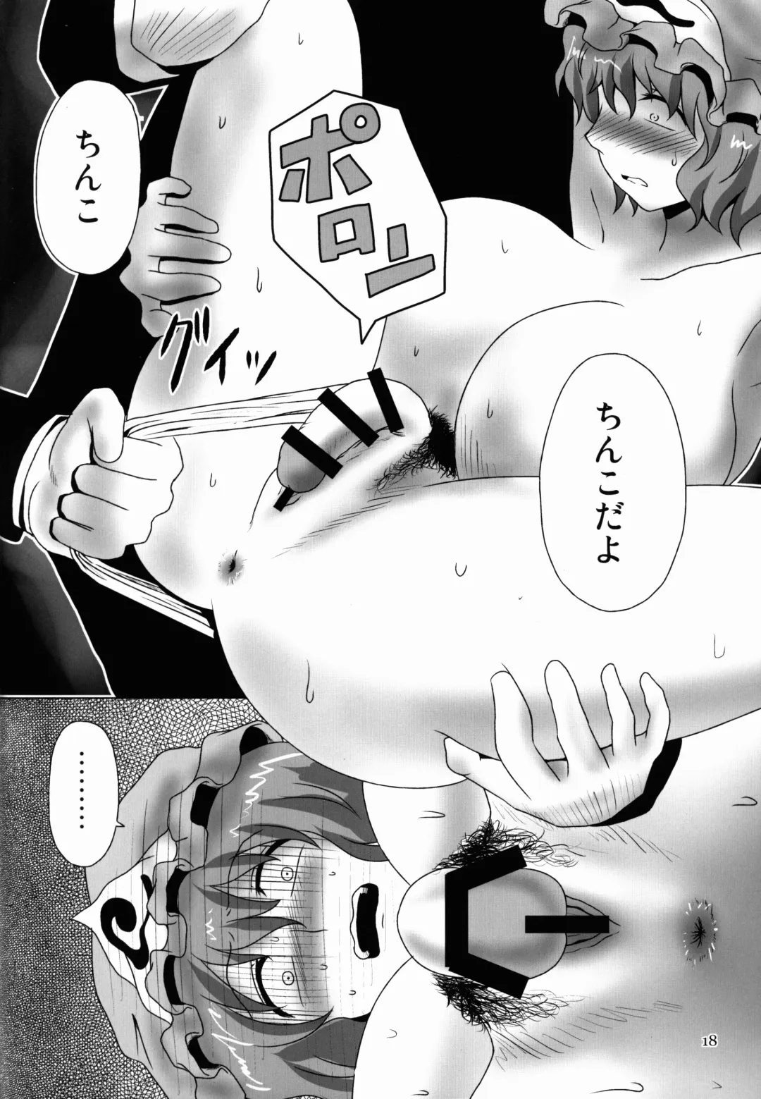 [Kishimasa] Innyuu Futanari Bourei Shoujo ~ Ochite Chirasu wa Sumizome Sakura Fhentai - Page 18