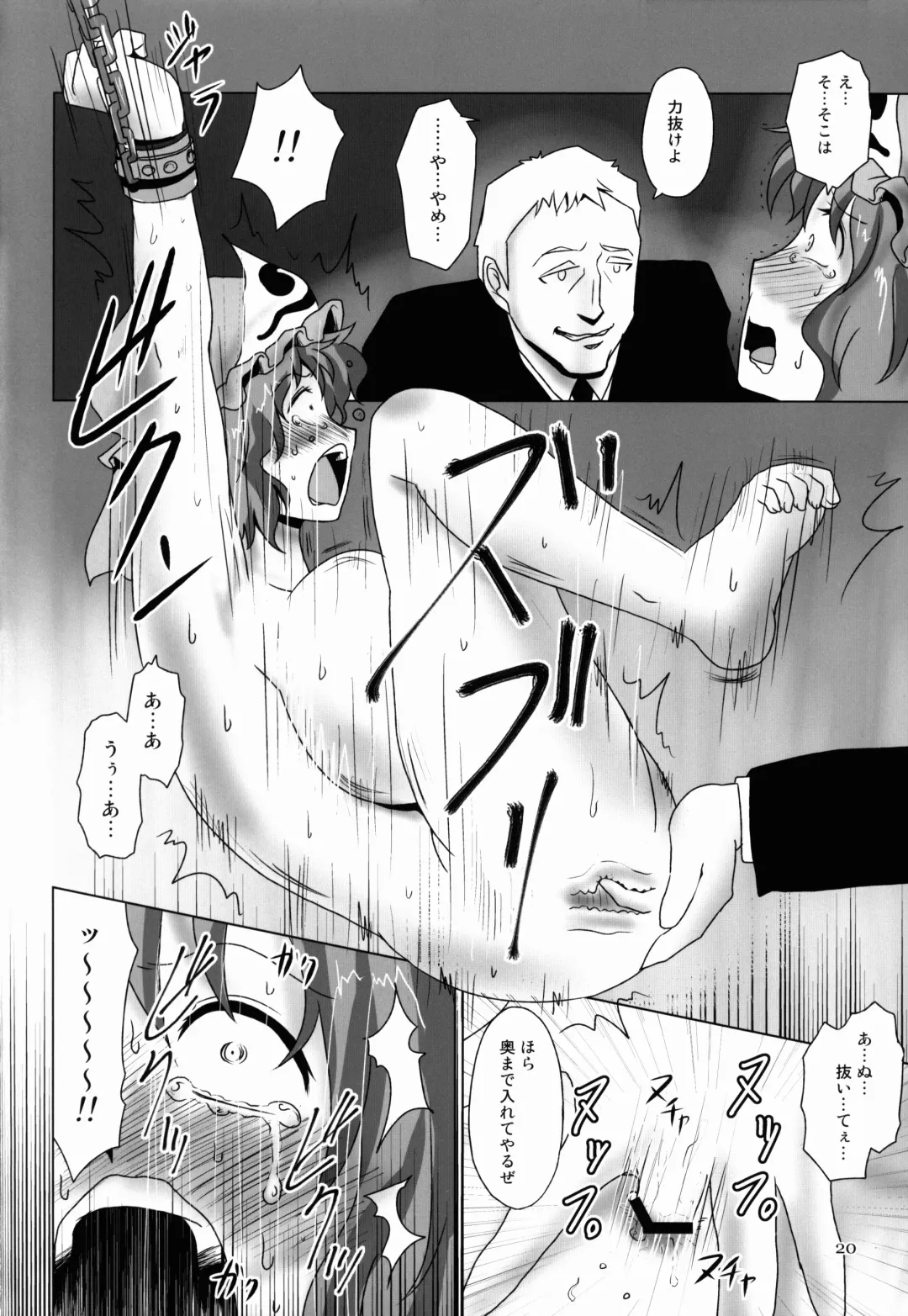 [Kishimasa] Innyuu Futanari Bourei Shoujo ~ Ochite Chirasu wa Sumizome Sakura Fhentai - Page 20