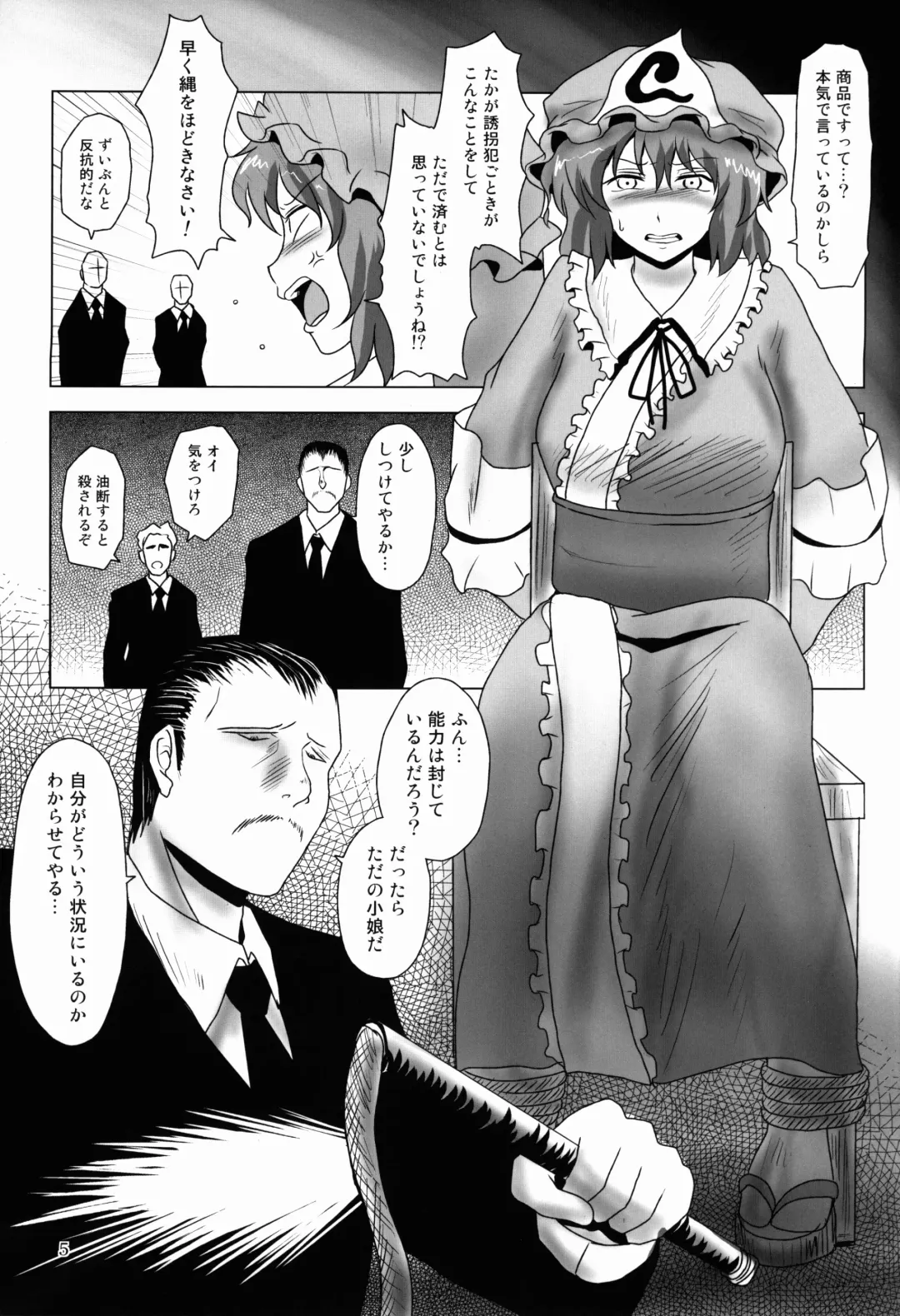 [Kishimasa] Innyuu Futanari Bourei Shoujo ~ Ochite Chirasu wa Sumizome Sakura Fhentai - Page 5