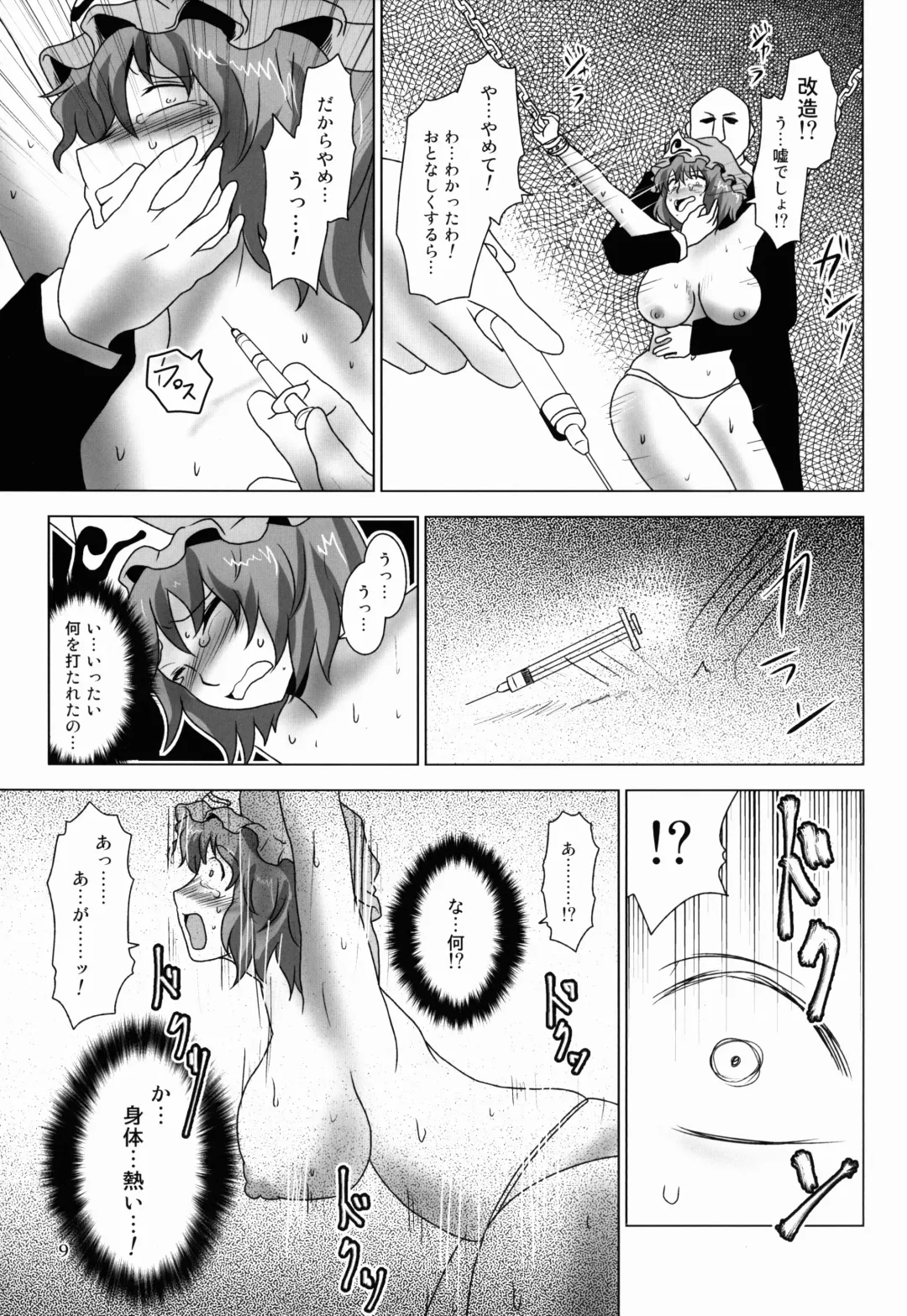 [Kishimasa] Innyuu Futanari Bourei Shoujo ~ Ochite Chirasu wa Sumizome Sakura Fhentai - Page 9