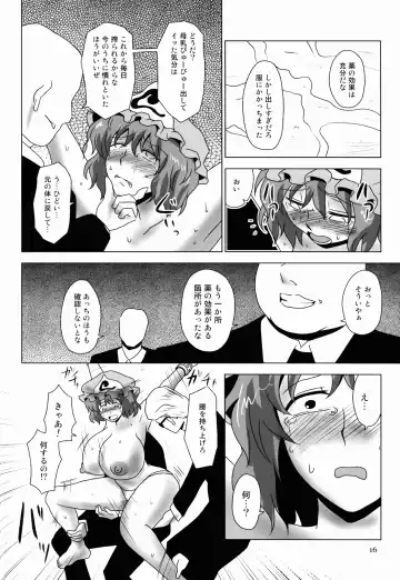 [Kishimasa] Innyuu Futanari Bourei Shoujo ~ Ochite Chirasu wa Sumizome Sakura Fhentai - Page 16