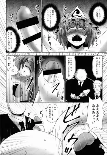 [Kishimasa] Innyuu Futanari Bourei Shoujo ~ Ochite Chirasu wa Sumizome Sakura Fhentai - Page 22