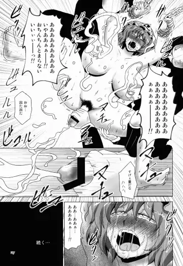 [Kishimasa] Innyuu Futanari Bourei Shoujo ~ Ochite Chirasu wa Sumizome Sakura Fhentai - Page 27