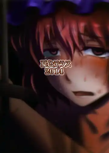 [Kishimasa] Innyuu Futanari Bourei Shoujo ~ Ochite Chirasu wa Sumizome Sakura Fhentai - Page 32