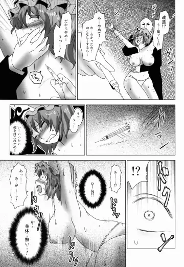 [Kishimasa] Innyuu Futanari Bourei Shoujo ~ Ochite Chirasu wa Sumizome Sakura Fhentai - Page 9