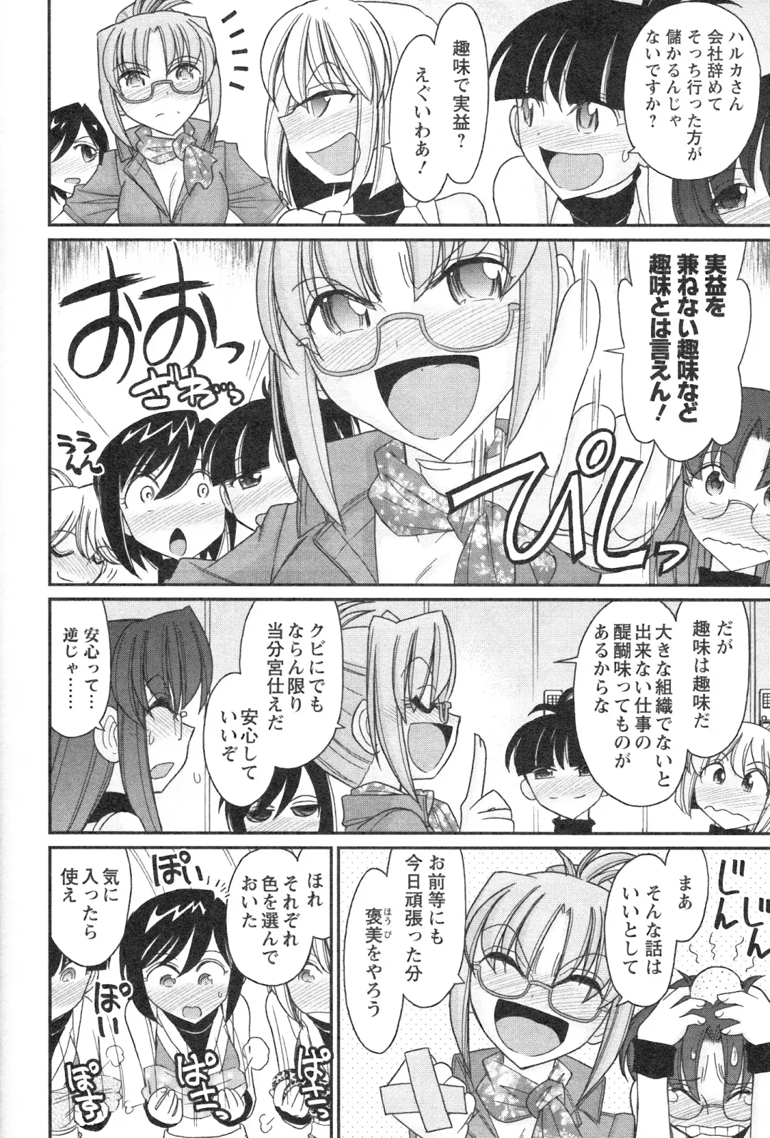 [Charlie Nishinaka] Cheers! 14 Fhentai - Page 102