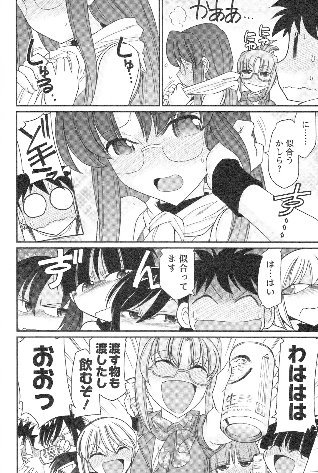 [Charlie Nishinaka] Cheers! 14 Fhentai - Page 104