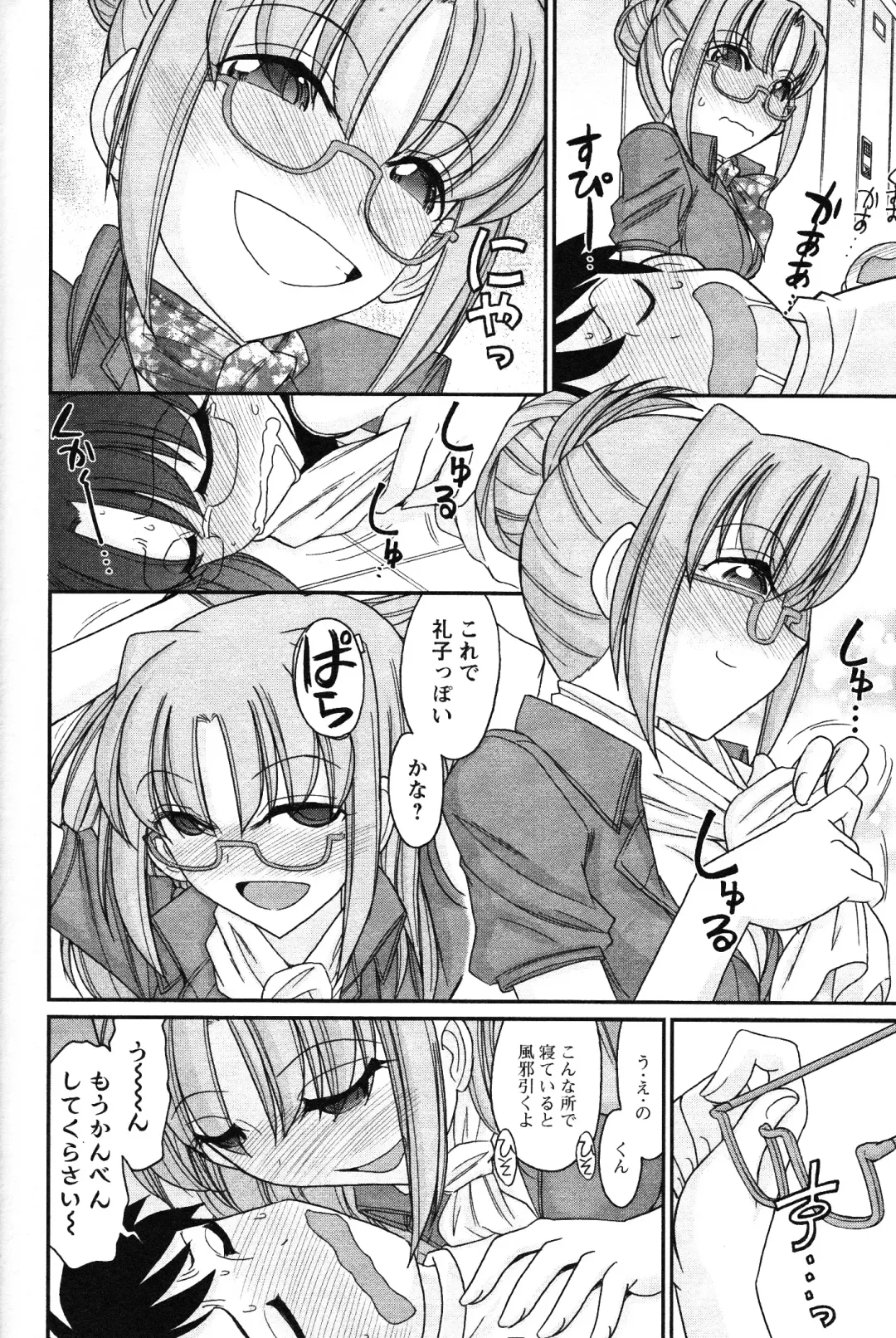 [Charlie Nishinaka] Cheers! 14 Fhentai - Page 106