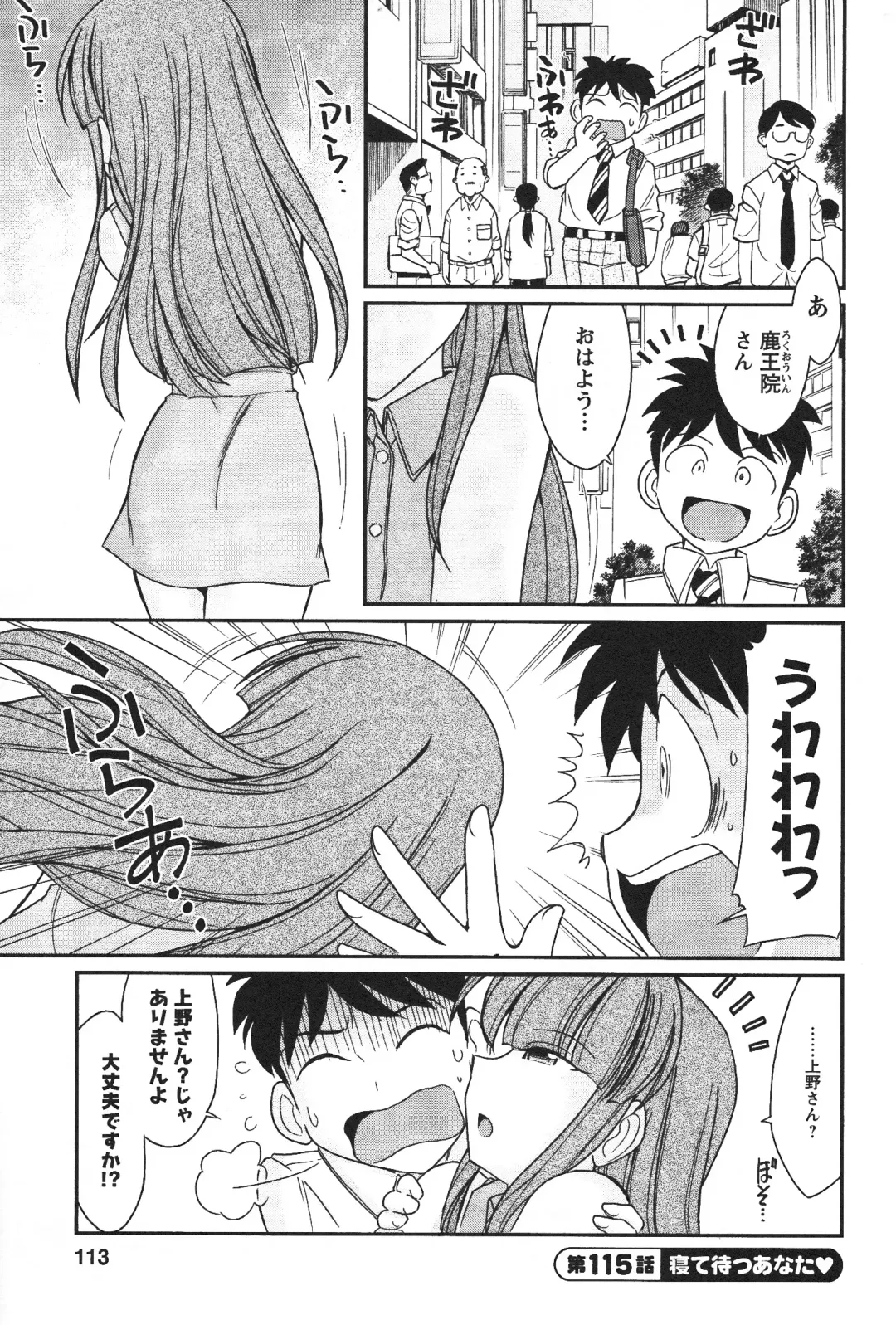 [Charlie Nishinaka] Cheers! 14 Fhentai - Page 113