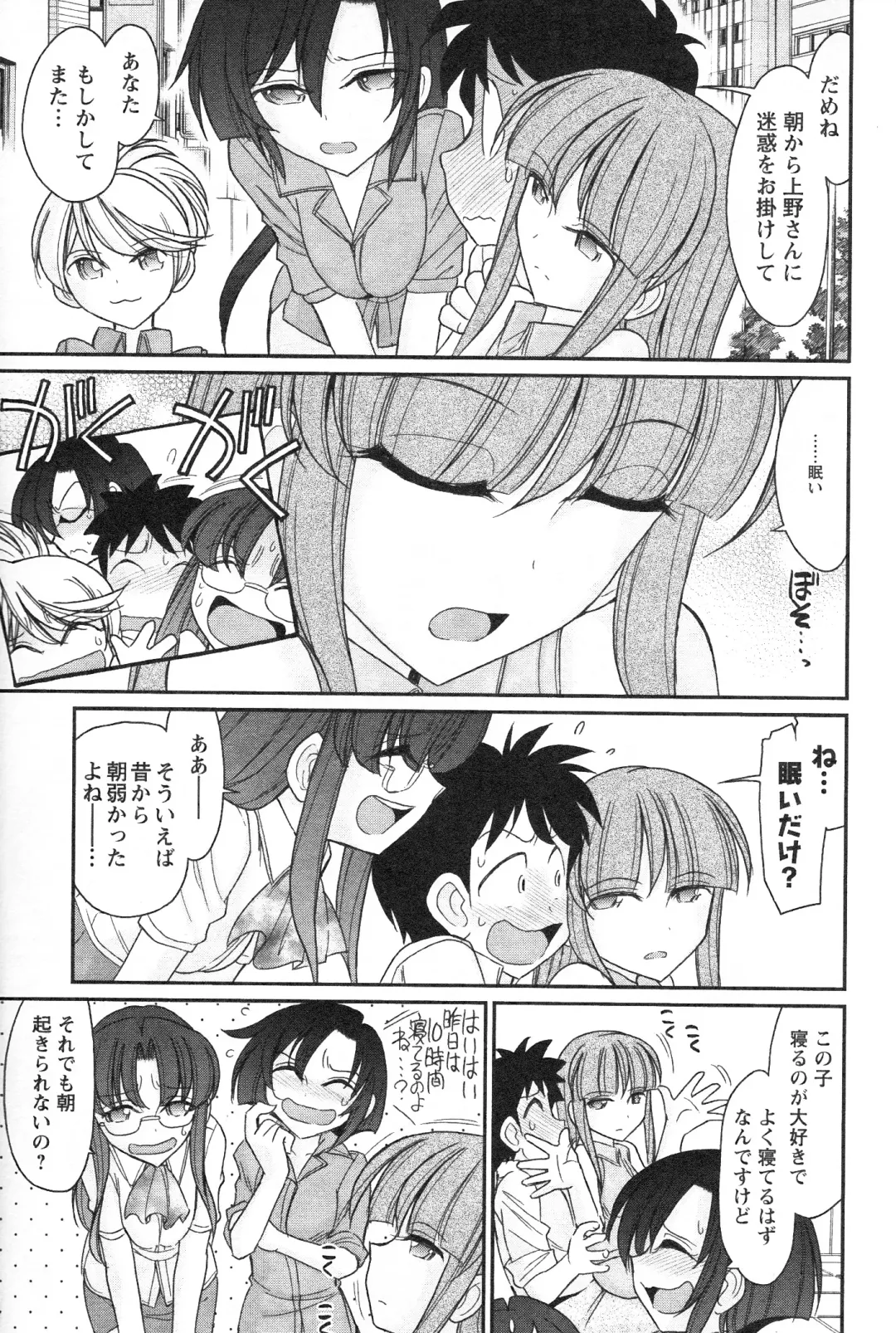 [Charlie Nishinaka] Cheers! 14 Fhentai - Page 115