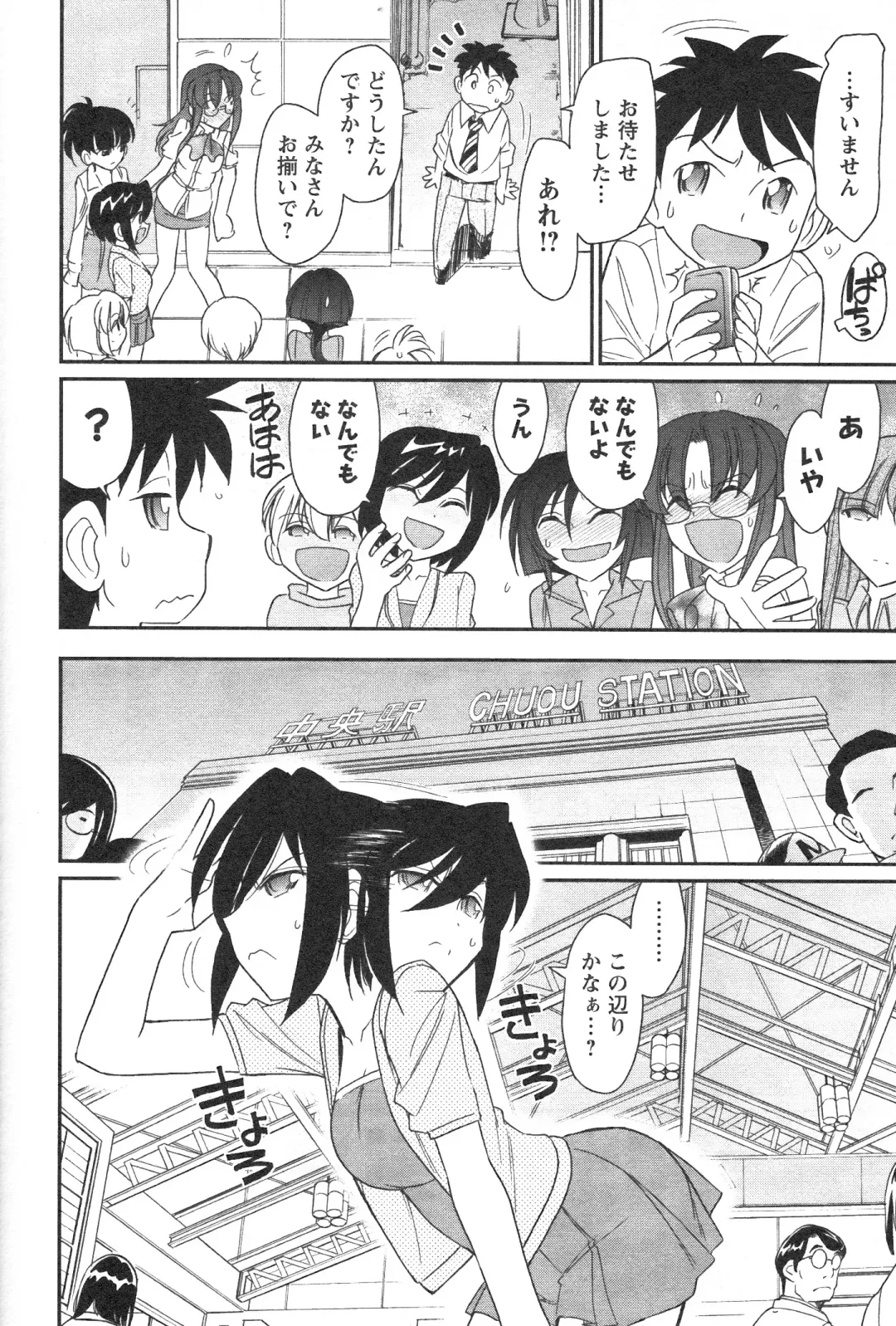 [Charlie Nishinaka] Cheers! 14 Fhentai - Page 118