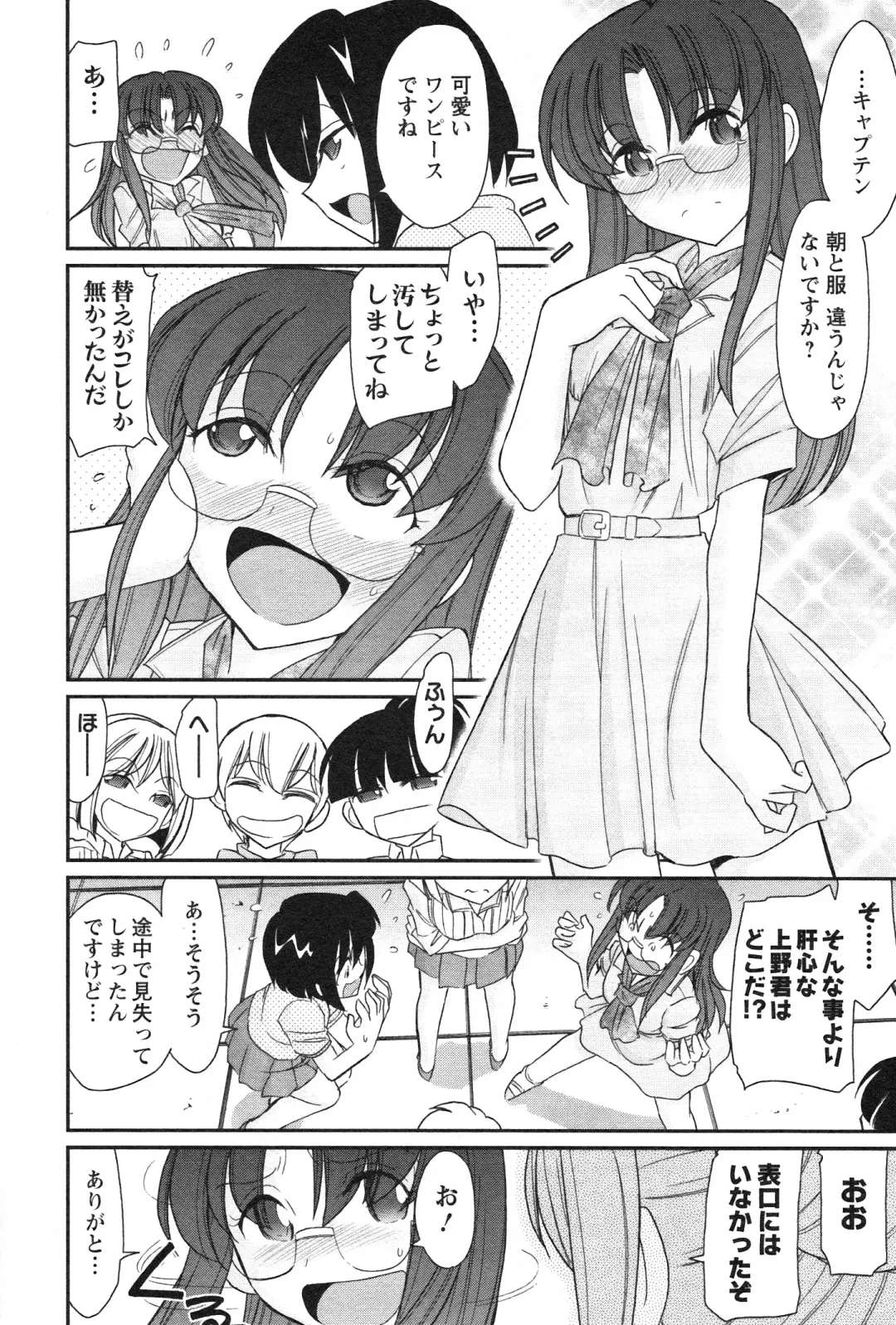 [Charlie Nishinaka] Cheers! 14 Fhentai - Page 120