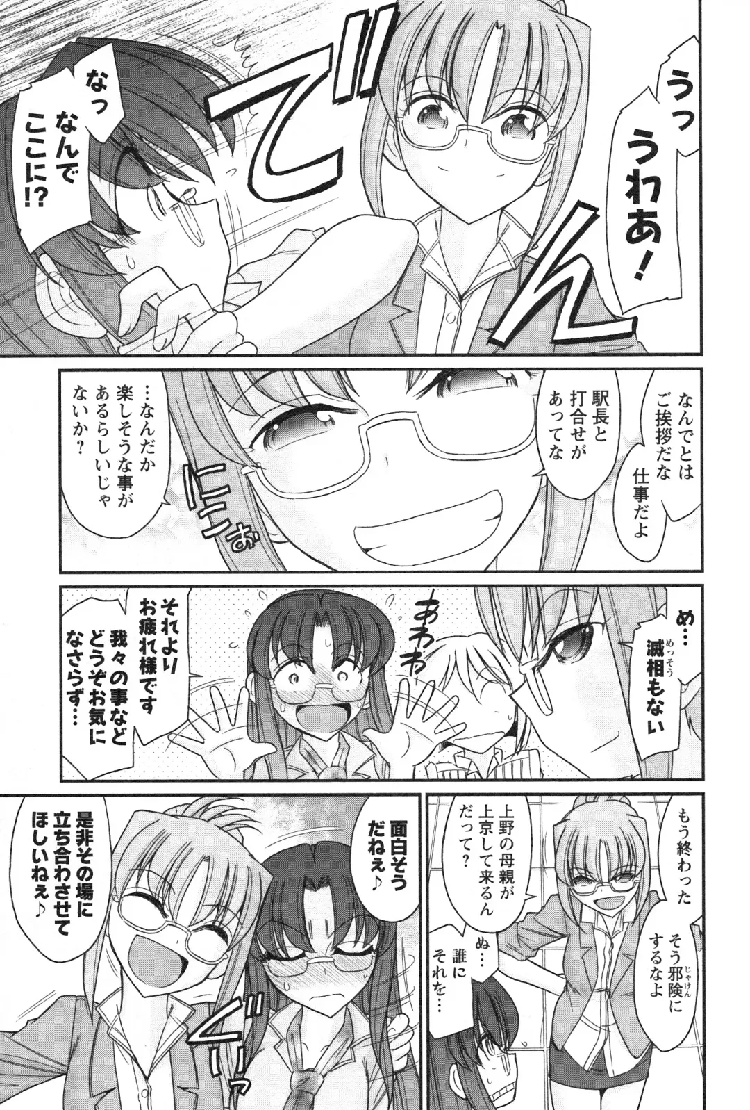 [Charlie Nishinaka] Cheers! 14 Fhentai - Page 121