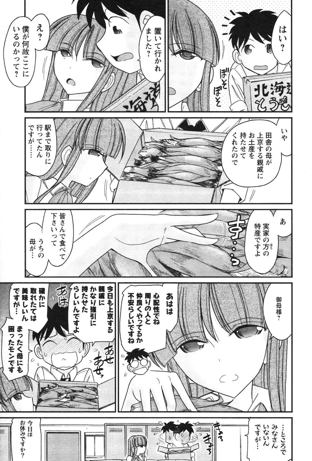 [Charlie Nishinaka] Cheers! 14 Fhentai - Page 125