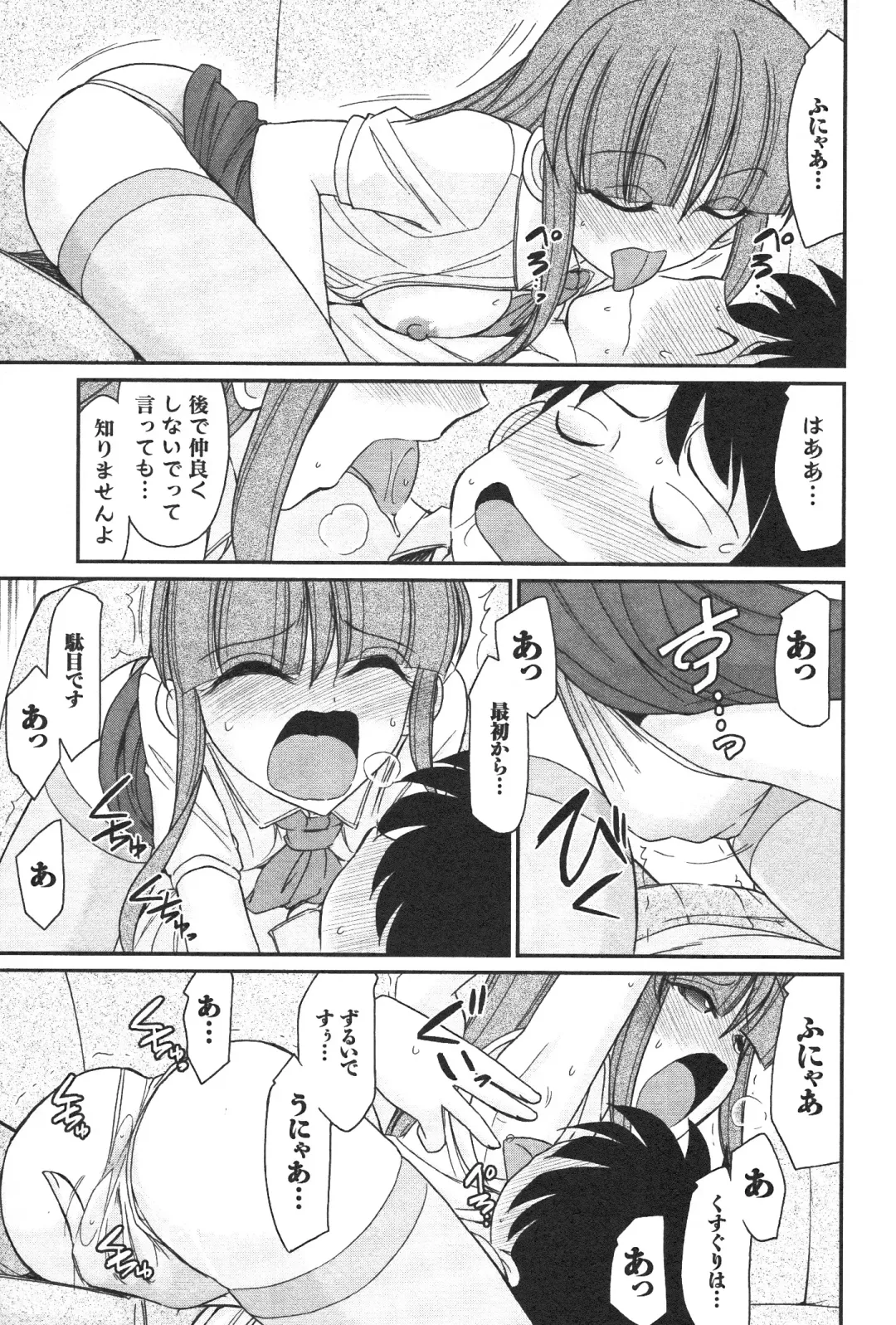 [Charlie Nishinaka] Cheers! 14 Fhentai - Page 129
