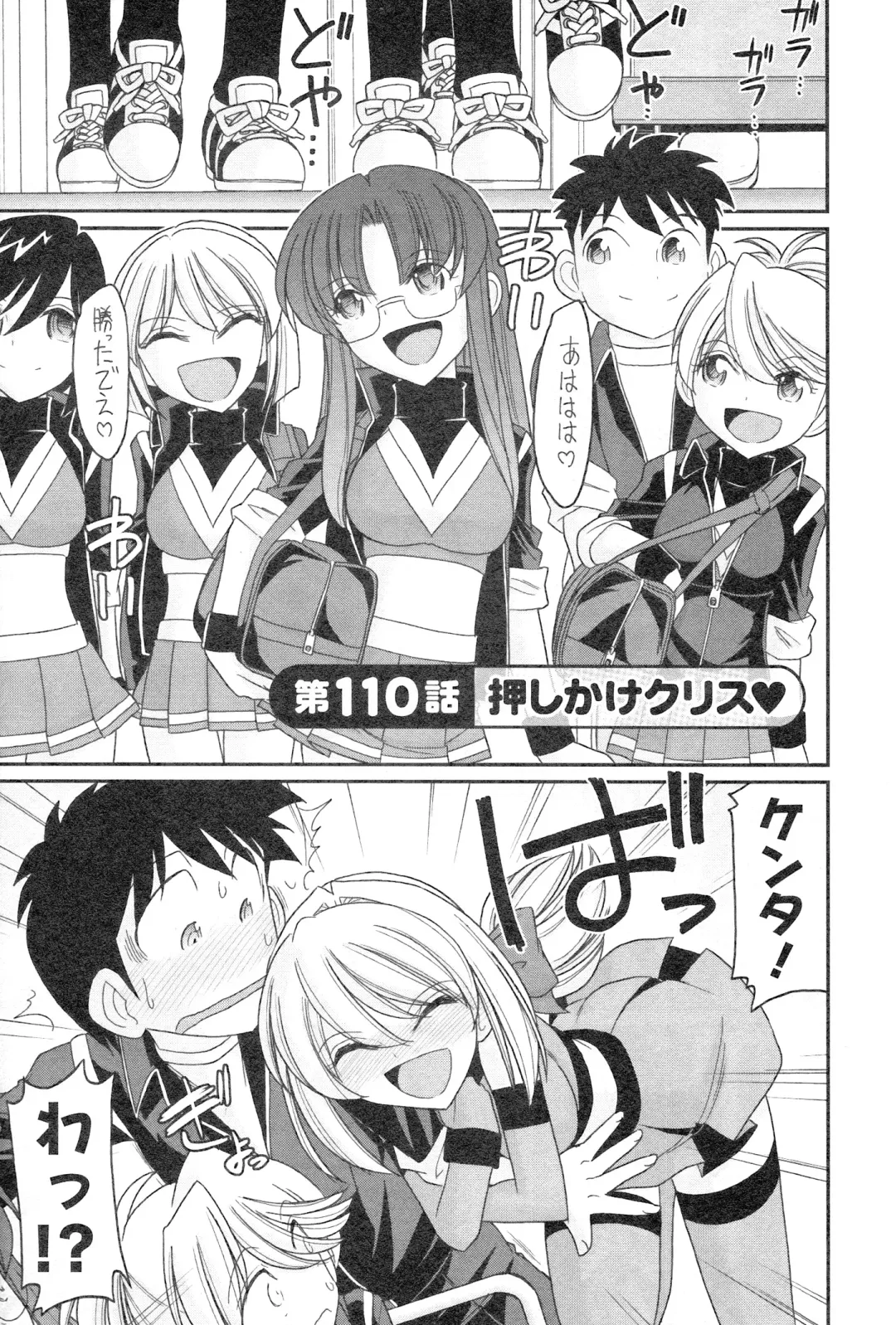 [Charlie Nishinaka] Cheers! 14 Fhentai - Page 13