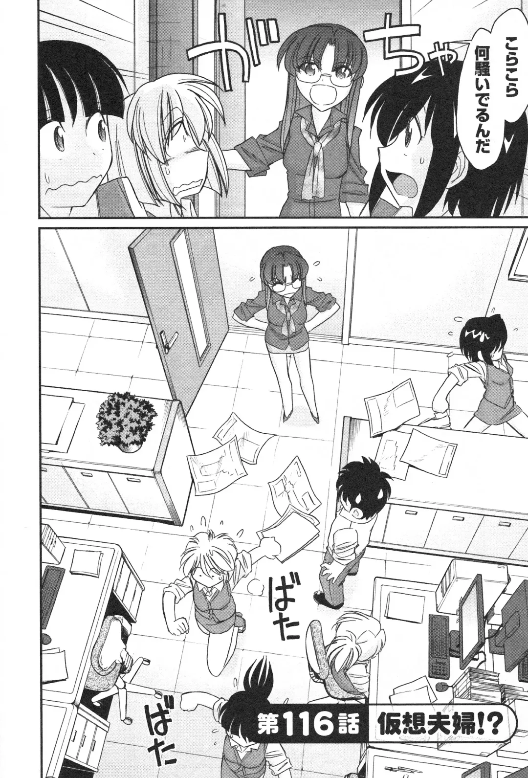 [Charlie Nishinaka] Cheers! 14 Fhentai - Page 136