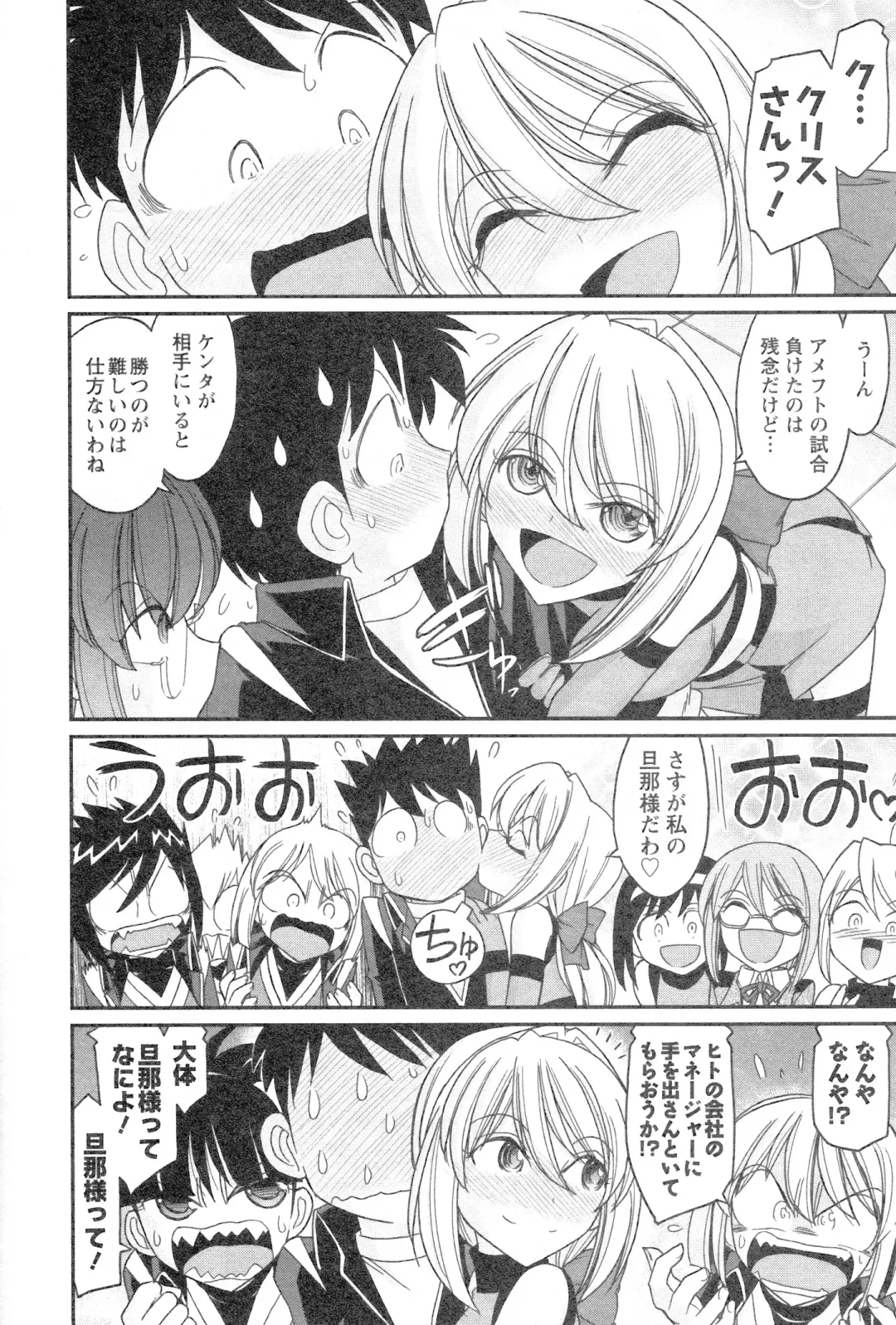 [Charlie Nishinaka] Cheers! 14 Fhentai - Page 14