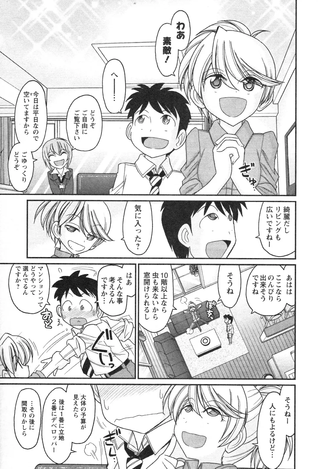 [Charlie Nishinaka] Cheers! 14 Fhentai - Page 143