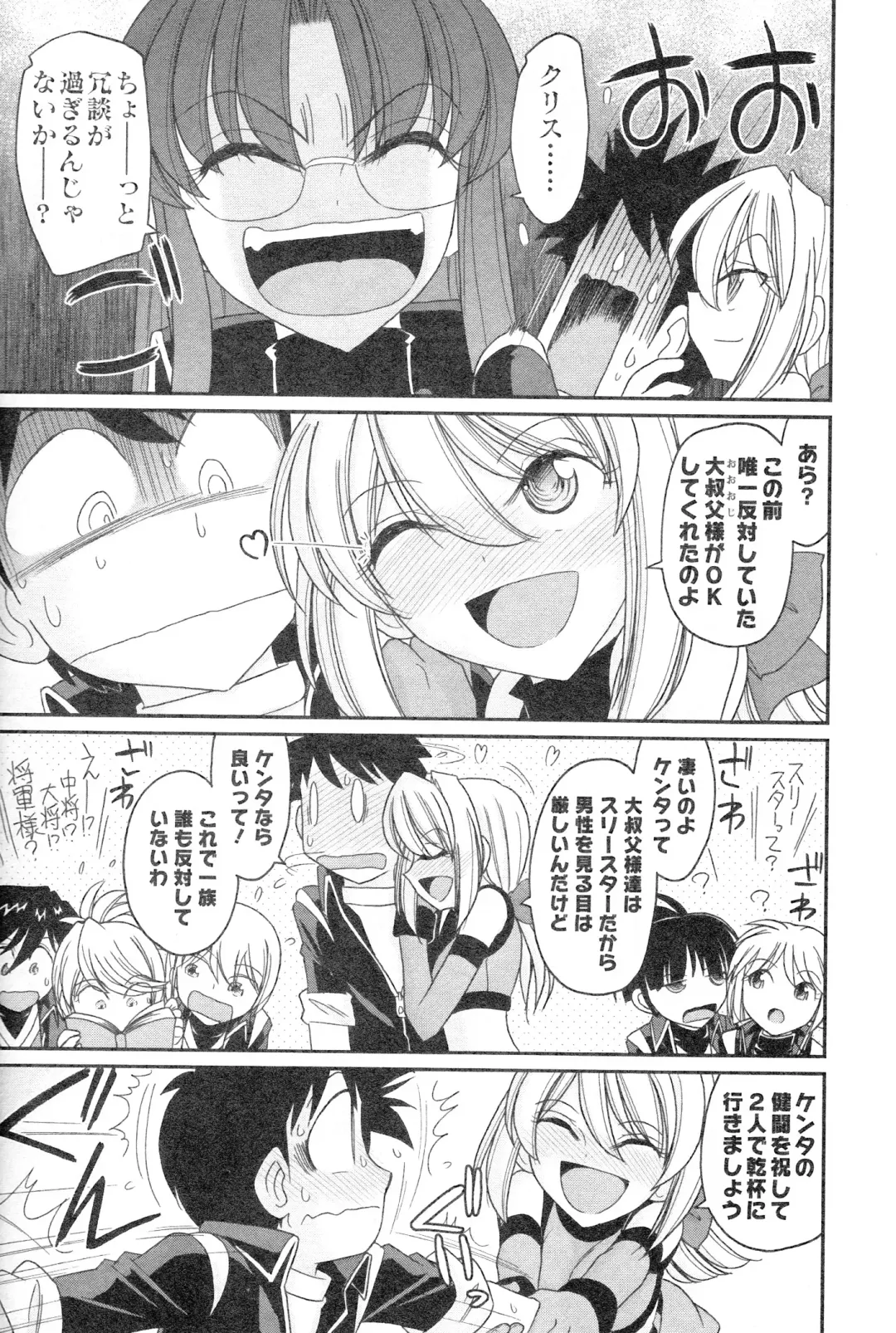 [Charlie Nishinaka] Cheers! 14 Fhentai - Page 15