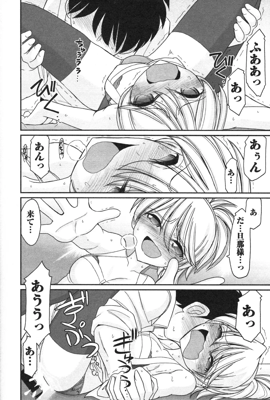 [Charlie Nishinaka] Cheers! 14 Fhentai - Page 150