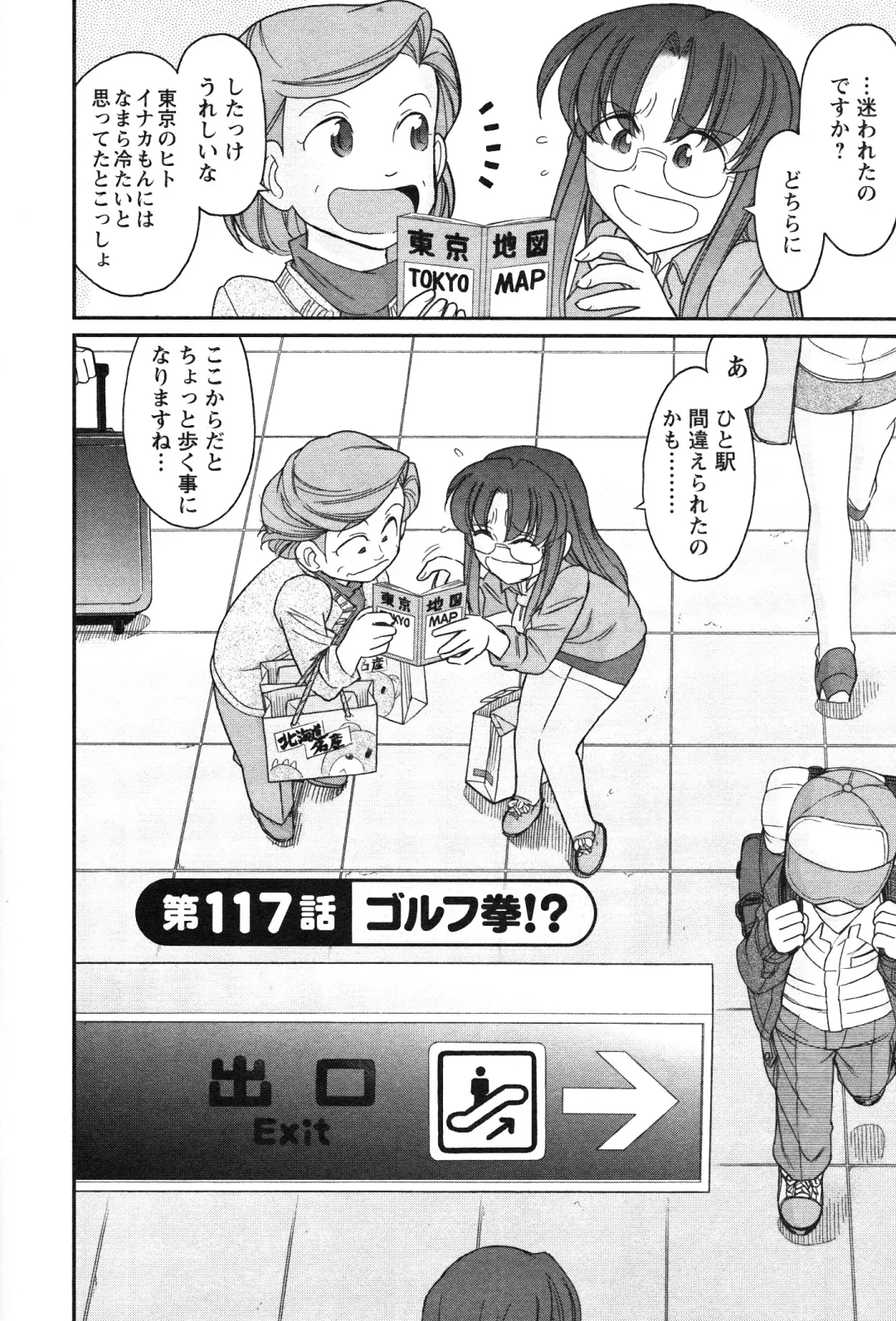 [Charlie Nishinaka] Cheers! 14 Fhentai - Page 156