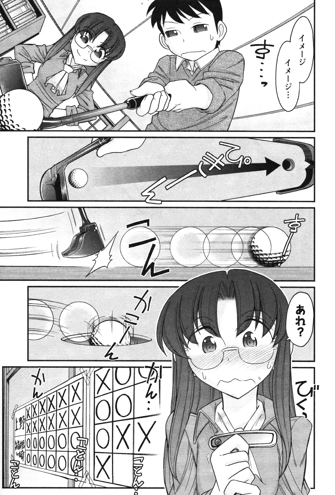 [Charlie Nishinaka] Cheers! 14 Fhentai - Page 165