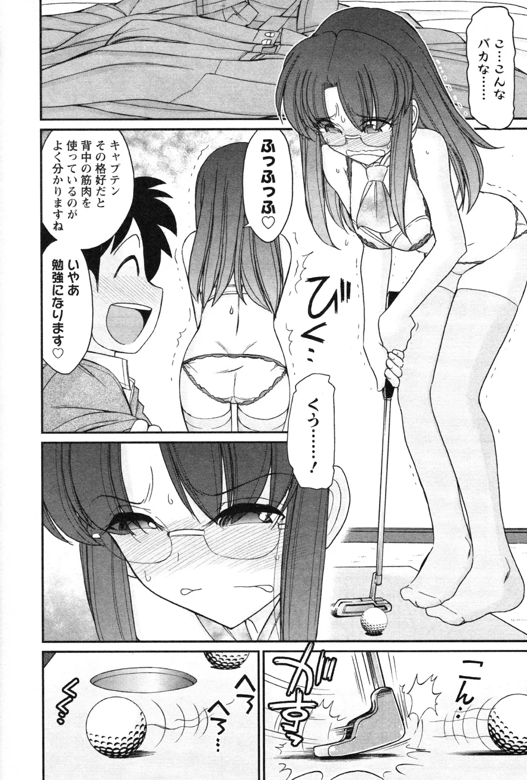 [Charlie Nishinaka] Cheers! 14 Fhentai - Page 166