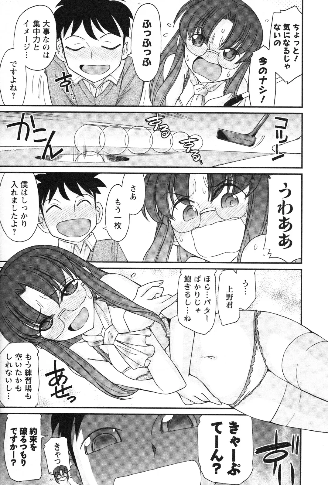 [Charlie Nishinaka] Cheers! 14 Fhentai - Page 167