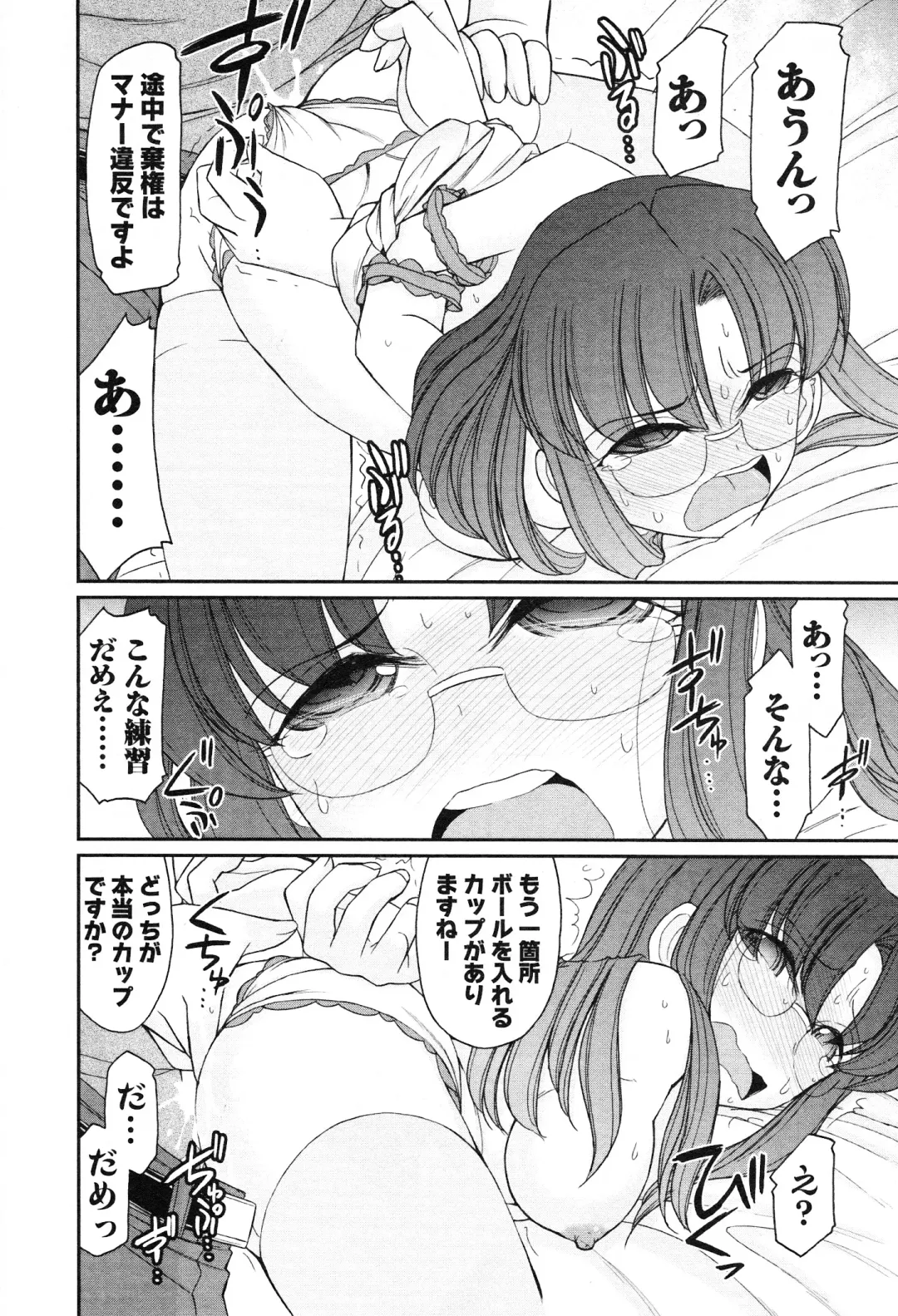 [Charlie Nishinaka] Cheers! 14 Fhentai - Page 172