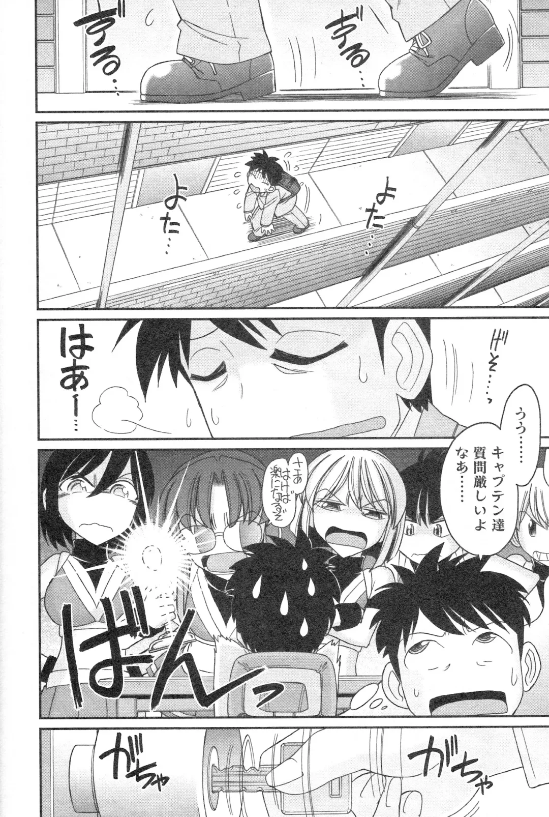 [Charlie Nishinaka] Cheers! 14 Fhentai - Page 18